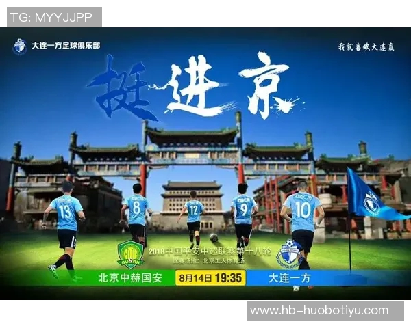 国安俱乐部遭遇无限期转会注册禁令新员转会注册将暂时受限